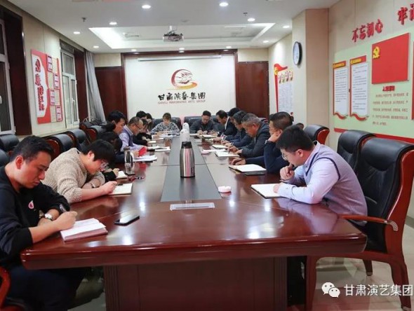 強(qiáng)生愛為集團(tuán)機(jī)關(guān)全體黨員講授“嚴(yán)守政治紀(jì)律和政治規(guī)矩，爭做合格黨員，為甘肅演藝事業(yè)繁榮發(fā)展添磚加瓦”主題黨課