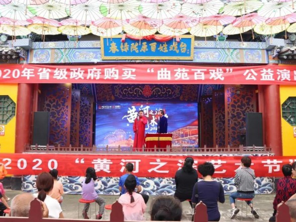 8月15日黃河之濱藝術節--蘭州府隍廟分會場 曲苑百戲 相聲專場