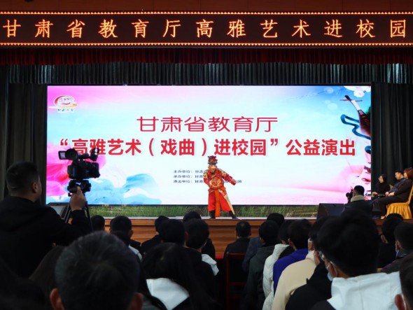 “高雅藝術（戲曲）進校園”——敦煌藝術團走進甘肅林業職業技術學院