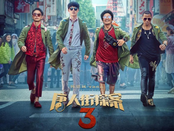 【電影】預售：賀歲檔七雄爭霸，《唐探3》首發破億！