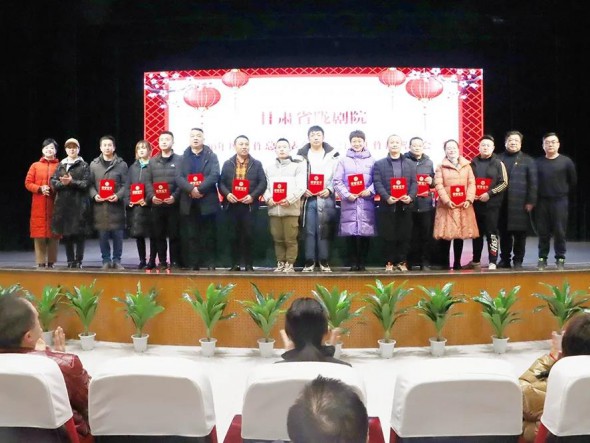 凝心聚力再出發——甘肅省隴劇院召開2020年度工作總結表彰暨2021年工作部署大會