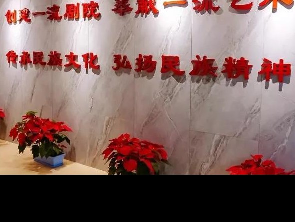加強防控措施 筑牢安全防線——甘肅省隴劇院開展節前安全大檢查
