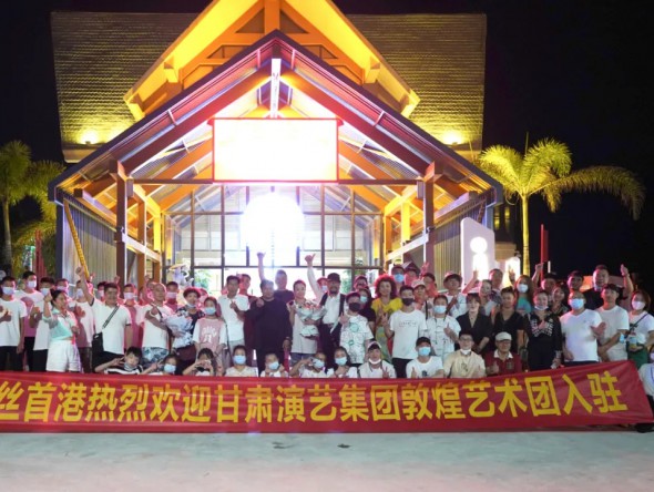 甘肅演藝集團敦煌藝術團進駐北?！逗＝z首港·水與火之歌》項目