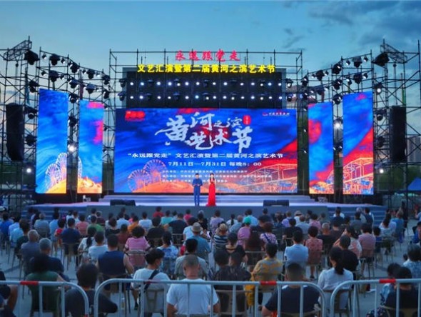 2021黃河之濱藝術節紅歌經典音樂會《永遠跟黨走》精彩上演