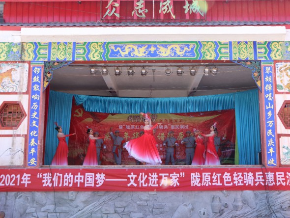 2021年“我們的中國夢”—文化進萬家暨“永遠跟黨走”黨史學習教育為民辦實事惠民演出、優秀傳統文化、高雅藝術“進校園”、精品劇目市州巡演，走進甘南藏族自治州演出綜合簡迅