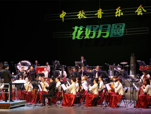 皓月當空照九州 民樂曲揚享團圓——中秋音樂會《花好月圓》成功奏響金城