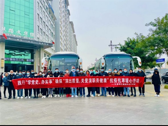 甘肅演藝集團敦煌藝術團｜眾志成城 抗擊疫情 讓黨旗在疫情防控一線高揚