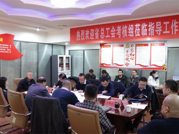 省教科文衛工會考核甘肅秦腔藝術劇院工會年度重點工作