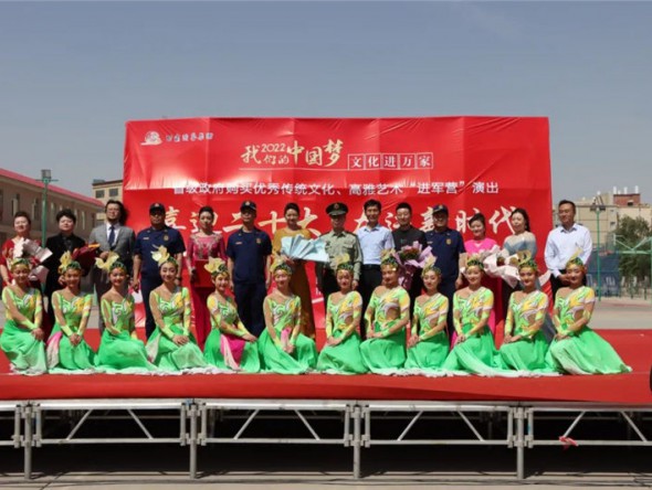文藝演出進(jìn)軍營 共敘軍民魚水情 ——甘肅演藝集團(tuán)歌舞劇院赴張掖市森林消防支隊開展“進(jìn)軍營”惠民演出