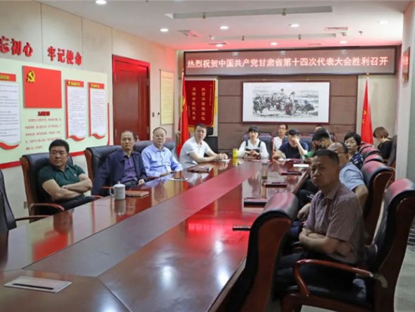 甘肅演藝集團(tuán)機(jī)關(guān)全體黨員集中收看省第十四次黨代會開幕式