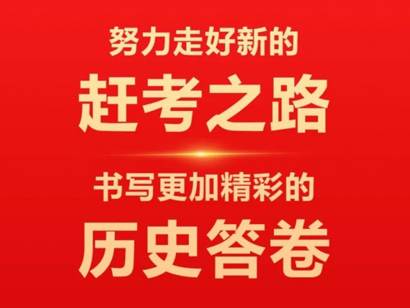 催人奮進(jìn)！中國共產(chǎn)黨甘肅省第十四次代表大會報告金句