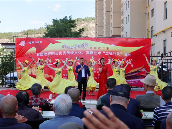 甘肅演藝集團敦煌藝術團2022“我們的中國夢”文化進萬家演出活動走進蘭州市七里河區福利院