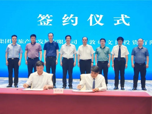 敦煌市與甘肅演藝集團簽訂《絲路花雨》駐場演出合作框架協議
