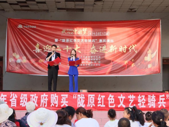 甘肅演藝集團話劇院“喜迎二十大 奮進新時代”我們的中國夢文化進萬家隴原紅色文藝輕騎兵走進白銀市平川區