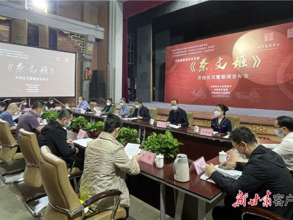 大型新編秦腔歷史劇《蔡文姬》開(kāi)排