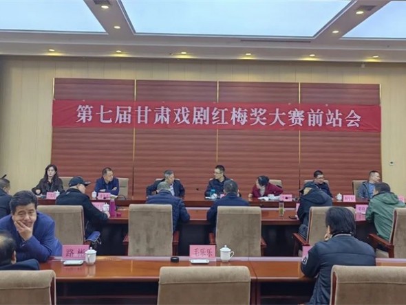 甘肅演藝集團敦煌藝術團全力備戰第七屆甘肅戲劇“紅梅獎”大賽