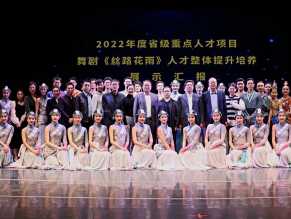 “三抓三促”行動進行時｜2022年度省級重點人才項目——舞劇《絲路花雨》人才整體提升培養展示完美呈現