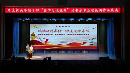 甘肅演藝集團在省直機關年輕干部“抓學習促提升”活動中斬獲佳績