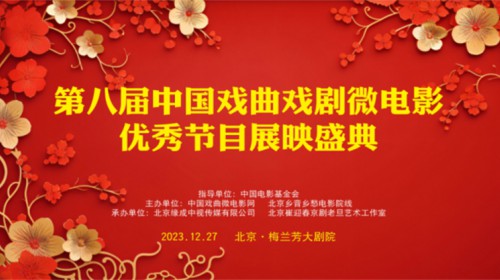 甘肅秦腔《蔡文姬》榮獲中國戲曲微電影大賽“優(yōu)秀藝術(shù)片獎(jiǎng)”