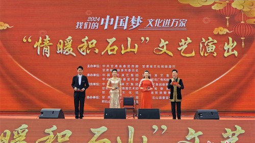 【新春走基層】春風(fēng)作伴，文化送暖——“情暖積石山”文藝演出活動(dòng)見聞