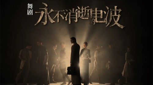 「官宣」舞劇《永不消逝的電波》蘭州站，安排上啦~