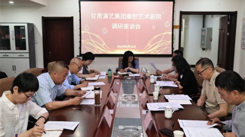 楊焱一行赴甘肅演藝集團秦腔藝術劇院調研