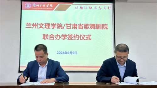 合作辦學開新篇 校企攜手促發展