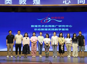研究中心業績展示