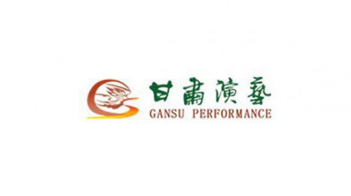 甘肅省演藝集團有限責任公司所屬院團及劇場清產核資審計、資產評估項目談判采購公告